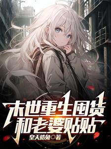 封神演义之仙界传说