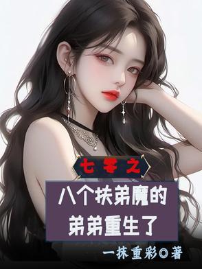 重生后不当娇妻