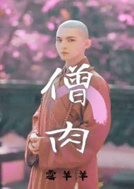 万人迷女主角