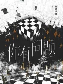 天罚雕刻师肚子饿