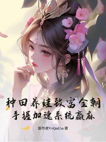 风信子片段