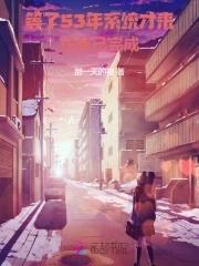 重启黄金年代笔趣阁