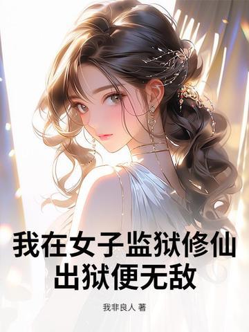 开局为秦始皇正名