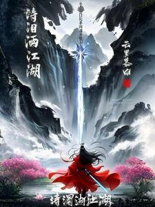 穿越洪武之我成了大明皇太孙