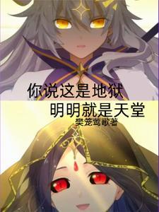 九荒剑魔全文免费阅读