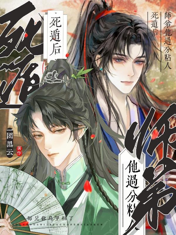 我把你当姐妹你竟然想当我妈动漫在线观看