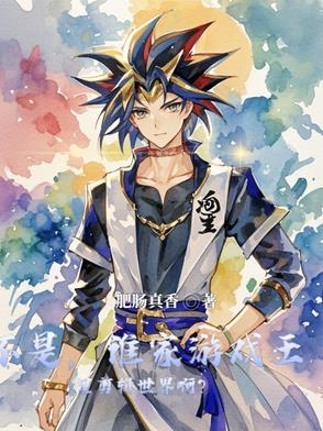 小师妹她降魔有道 笔趣阁