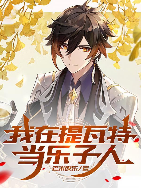 一首海阔天空唱哭全场 第218章