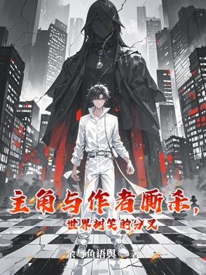 最狂邪医 笑红尘