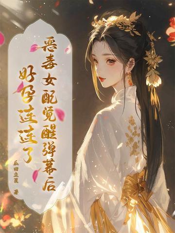 负债的首富