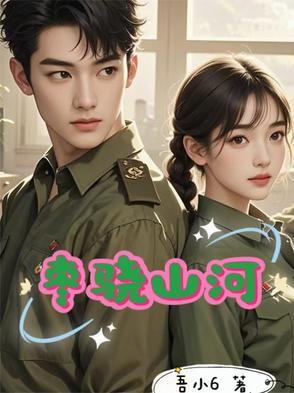 原来我是超级富二代免费阅读