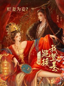 原来我是超级富二代by海船果心