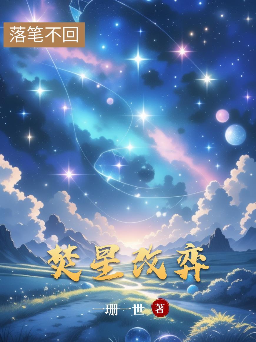 快穿虐文女主的那种