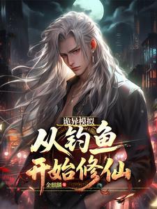 锦绣风华第一农家女免费阅读