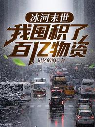 逆袭篮球之神
