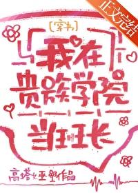 从残破小院开始攻略