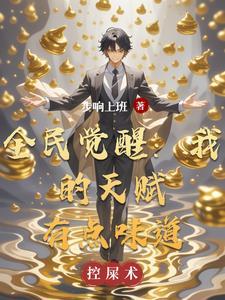 一世容晴完结了吗