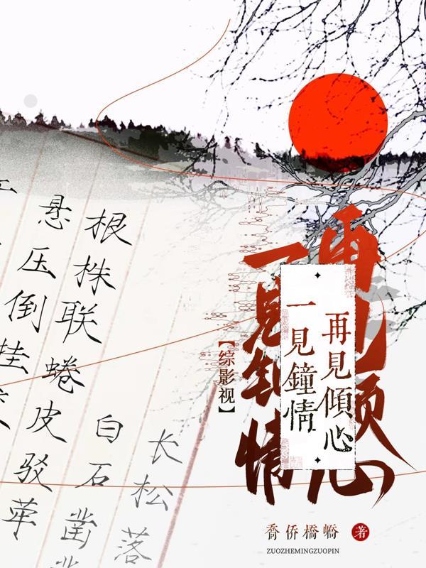 兽世万人迷娇软美人多子多福 蜡笔小甜