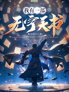 神级空间之末世堡垒3Q读书网