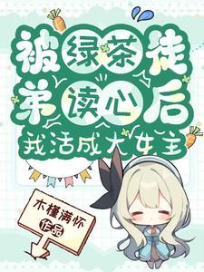 两世悲欢皆成歌