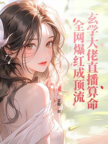 恐怖复苏开局阴兵过境免费阅读