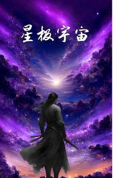 恐怖复苏开局率领阴兵过境