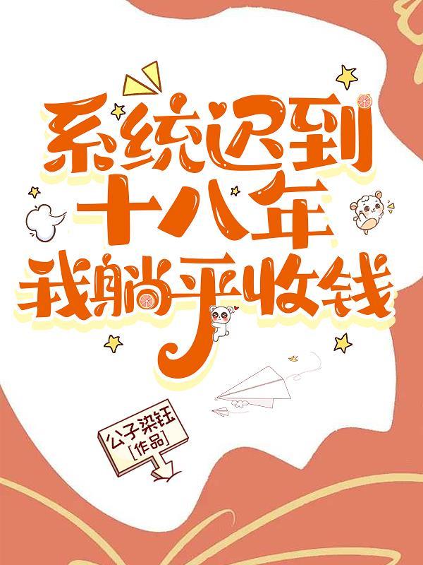 恐怖复苏开局率领阴兵借道