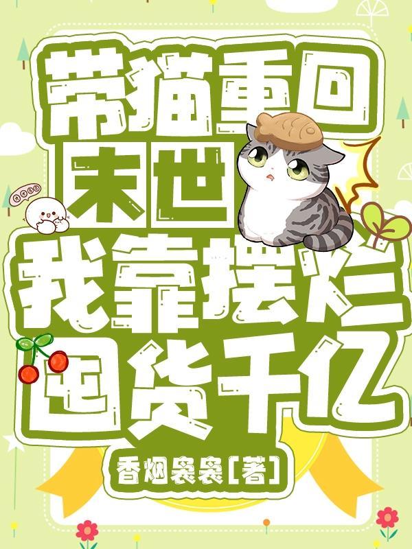 开局九叔要杀我