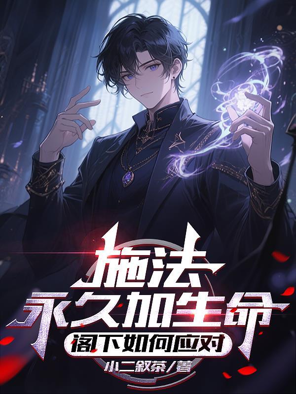 天降儿女是大佬免费阅读