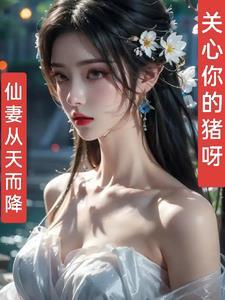 小炮灰被豪门大佬娇宠后全文阅读