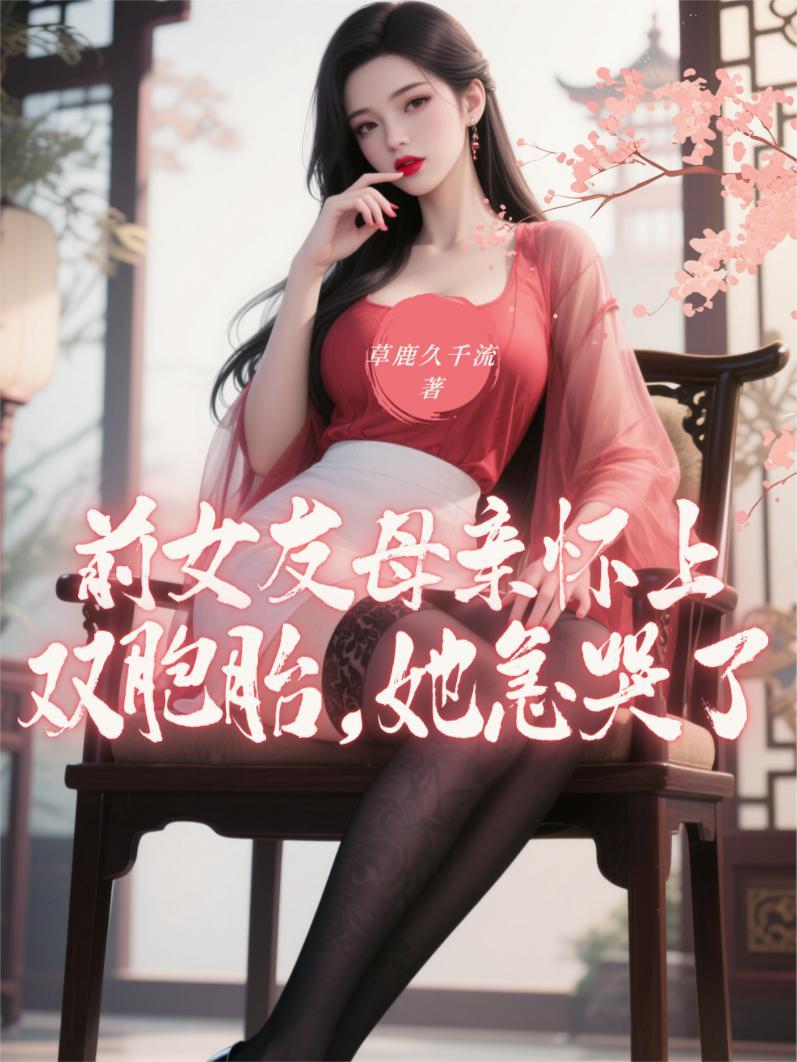 开局我有五个妹妹