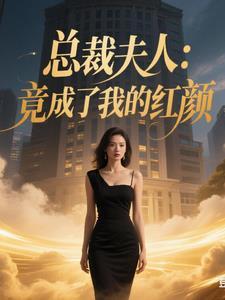 我在无限游戏里封神txt完整版