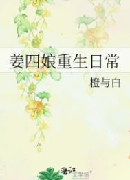 成了血族万人迷TXT全本