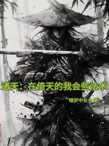 救命!俏军医一哭