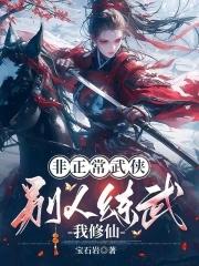 知否我是徐家子笔趣阁