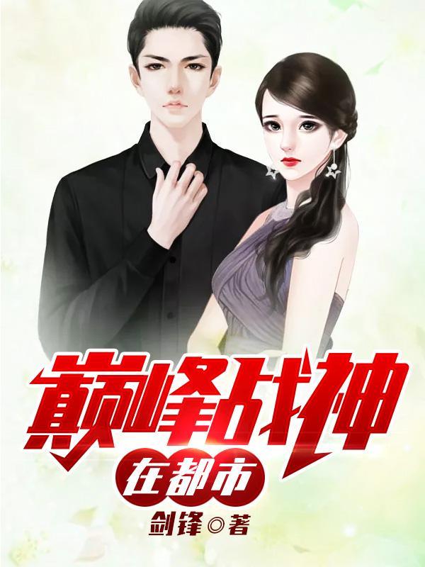 军婚不能离全文免费阅读