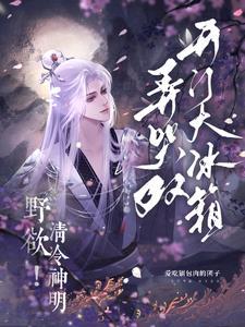 军婚不能离全文阅读唐亦然