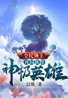 弑神剑气