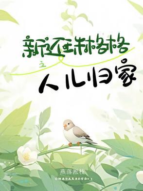 穿越大周