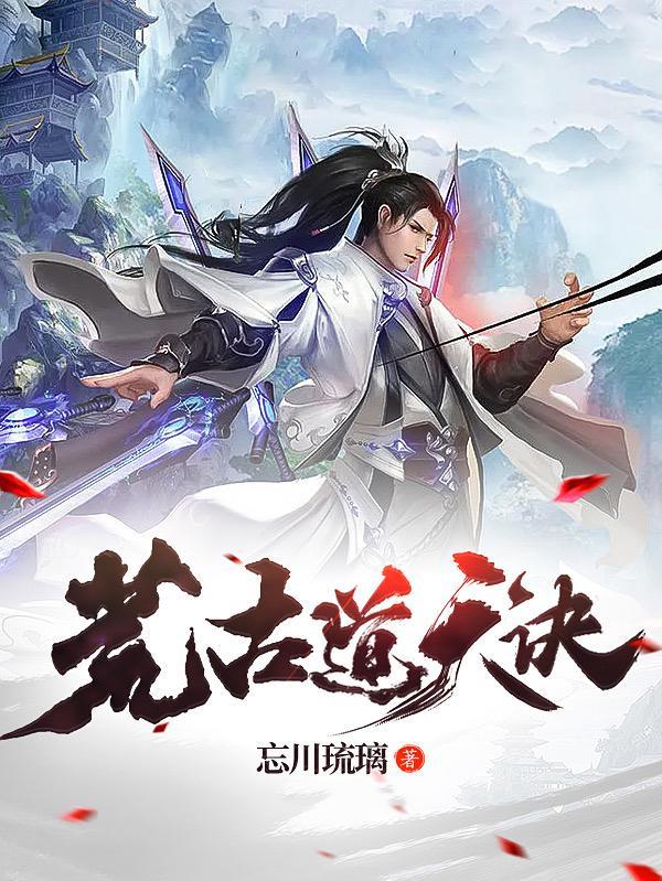 炮灰男配修仙记