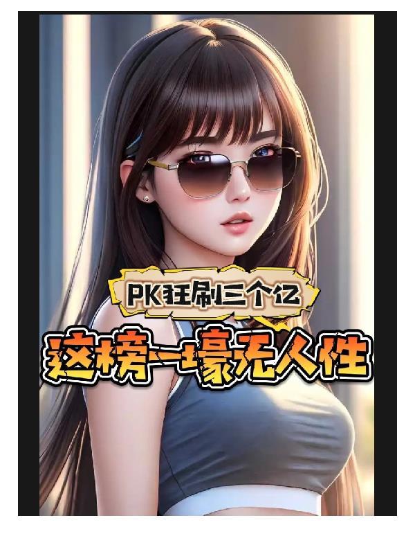 修仙炮灰男配生存手册